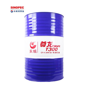 长城尊龙T300柴油机油 大马力重载重负荷柴机油 CF-4  15W-40  170kg/200L   养车维修保养 汽车用品