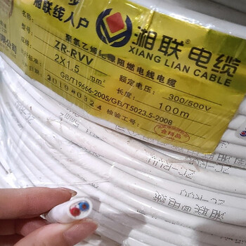湘联 软护套 电线电缆软护套线双股绝缘软电线电源灯头线铜芯无氧铜软护套线【RVV2*2.5平方/100米】白色