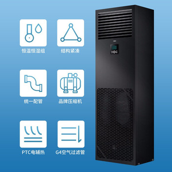 海尔 柜式精密空调 4匹柜机10kw 基站机房 380V 恒温恒湿JHFX-10LW/92ZC31一价全包（10米铜管）