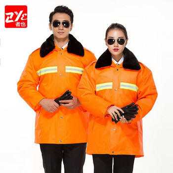 者也（ZYE）保安加厚加长反光棉衣劳保棉袄防寒服工作服棉衣反光棉服 160-190码备注尺码 环卫棉服
