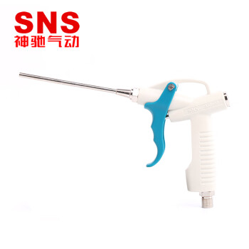 SNS神驰气动吹尘枪空压机吹抢风枪吹气炝高压气气压抢尘吹抢喷气吹灰抢吹气炝XAR01-1S