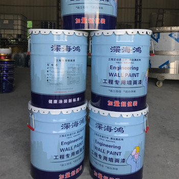 深海鸿工程外墙乳胶漆建筑涂料翻新涂刷墙面漆SHH-ET045 45kg/桶 白色 量大调色需议价（气温低于5°度慎用）