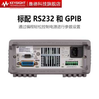 是德科技（Keysight）E3640可编程程控直流电源 E3642A（双范围）8V/5A或20V/2.5A，50W 