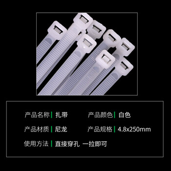 飞尔（FLYER）自锁式尼龙扎带 白色塑料卡扣束线扎线带 100条/包【4.8×250mm】