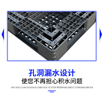 飞尔 塑胶托盘 黑色叉车栈板 电子厂塑料卡板【田字1200x1000x150】