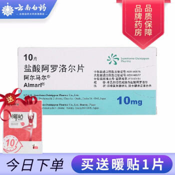 阿尔马尔盐酸阿罗洛尔片10mg*10片