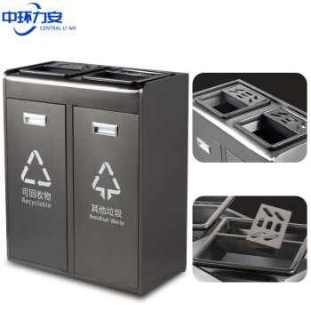中环力安 爱派黑烤漆 户外分类不锈钢带烟灰缸果皮箱ZHLA-9006