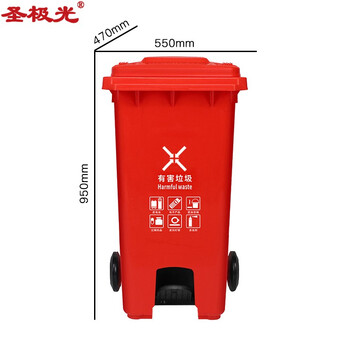 圣极光塑料垃圾桶120L分类款脚踩式户外环卫垃圾桶可定制G1421红色有害