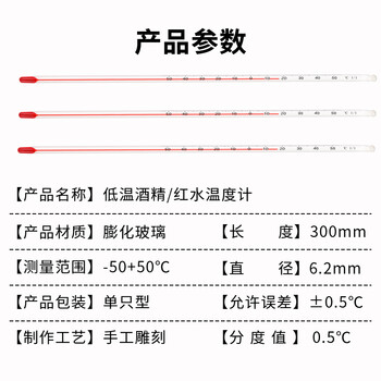匡建仪表（CONJANT）中兴高精密温度计 工业玻璃棒液体测温仪 手工雕刻款 -50+50℃（红水款分度值1） 