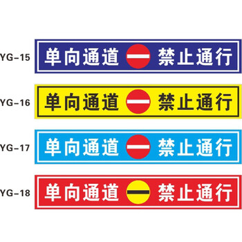 海斯迪克 HKQS-13 道闸杆标志牌 反光膜贴纸60*10cm 黄（出口）一车一杆严禁跟车