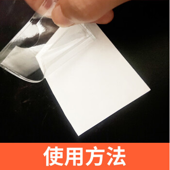 联嘉 PVC背胶标签袋 竖款7X10cm 透明自粘塑料卡套物料卡软胶标识套 100个