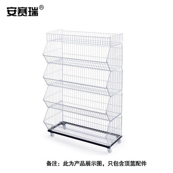 安赛瑞 斜口蓝货架 叠笼货架 仓库货架 带轮移动置物架 900X430X1400mm五层（电镀含顶篮）白色 16246