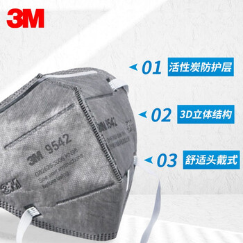 3M 9542口罩活性炭KN95防护口罩防异味装修防烟味汽车尾气独立包装25只装DKH