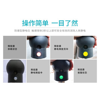 劲感 人体静电释放器 触摸式智能语音报警防爆型 固定式静电柱 PE070-003