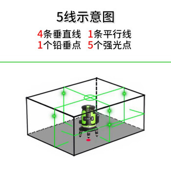 雨沃 绿光水平仪红外线水平仪激光高精度测墙仪2线3线5线强光打线投线仪 强绿光5线水平仪-标配锂电池 