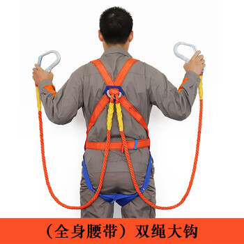 援邦 五点式安全带安全绳 高空作业安全带外机安装户外施工保险带电工 双大钩全身腰带