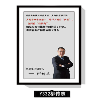 办公室公司励志名人名言标语马云会议室装饰壁画海报画像挂画y332