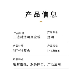 联嘉 透明真空袋 聚酯密封包装收纳袋 宽14x长20cm 厚双面20丝 100个单包装