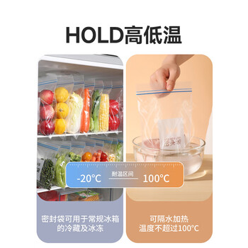 美丽雅密封袋大中小共90只双链封口厨房冷冻收纳袋食品级保鲜
