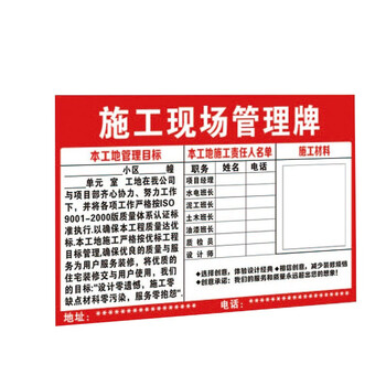 海斯迪克 HK-5051 pvc塑料板 施工安全警告标识 正在施工请勿入内30*40cm