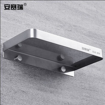 安赛瑞 不锈钢卫生间手机架 304浴室置物架 18.4×9.3cm 26900