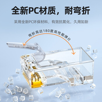 山泽 六类网线水晶头二件式 6类千兆网络接头 RJ45工程级8P8C网线连接器Cat6水晶头 100个 RL-26100
