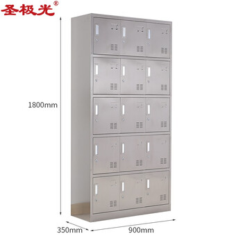 圣极光304不锈钢十五门存储柜车间物品分类柜储物带锁柜G1480可定制