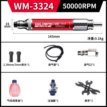 威马牌气动工具系列（WYMA）风动气动风磨笔风磨机打磨机高速小型手持打磨笔抛光刻磨工具 WM-3324