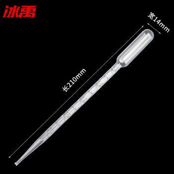 冰禹 BY-2024 巴氏吸管一次性塑料吸管 0.2,0.5,1,2,3,5,10ml 塑料滴管塑料管 5mL 1包（100个/包）