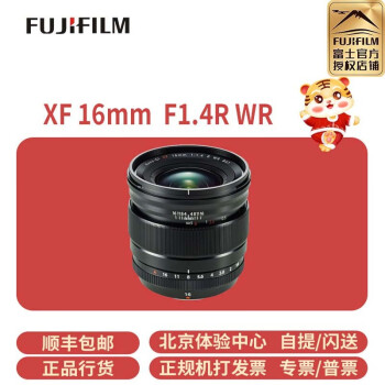 富士（FUJIFILM） 富士定焦镜头 XF 16mm F1.4R WR