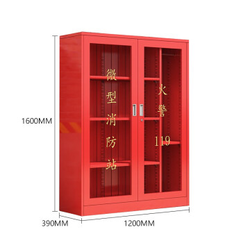 艾科堡 消防柜微型消防站1600高消防器材柜 应急安全器材箱消防设备工具灭火箱AKB-XFG-1600