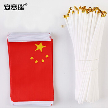 安赛瑞 手摇小旗子 8号国庆装饰手挥旗子 (100面装）14×21cm 国庆彩旗五星小红旗 26746