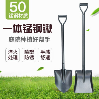 领象 全钢铁锹农用消防铁锹园艺小铲子养花挖土户外工具越野铁铲【方头 102cm】
