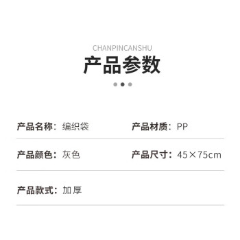 联嘉 编织袋 蛇皮袋 麻袋搬家打包袋搬运包装袋 加厚型 宽45cmx长75cm