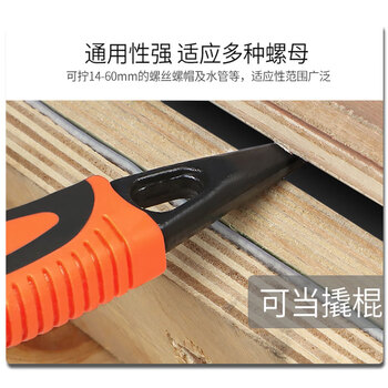 保拉(Paola) 万能扳手大号扳手2件套 多功能活动尖尾快速管钳子自紧自锁扳手水管钳工具6532