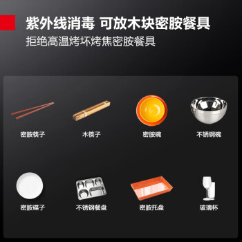 德玛仕（DEMASHI)商用消毒柜紫外线消毒立式双开门对开门餐厅食堂酒店餐饮用大容量碗柜XDZ880-F3