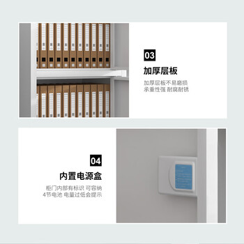 京佳乐4门保密柜JE3194铁皮柜资料收纳柜国保指纹锁
