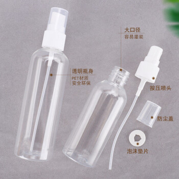 庄太太【5ml】5ml10ml20ml30ml50ml100ml毫升喷雾瓶小喷壶 透明塑料侧喷瓶	