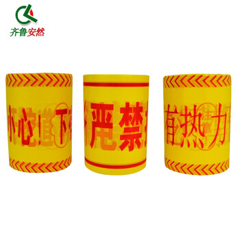 齐鲁安然 地埋警示带 电力电缆燃气管道光缆热力供水给水 宽15公分 长200米【下有电缆 禁止开挖】