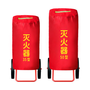 者也（ZYE）推车式灭火器保护罩阻燃罩50kg公斤干粉防水保温罩防晒防尘防护套普通型35kg