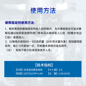 柯瑞柯林 CC807反渗透阻垢剂 循环供水系统水箱冷却塔浓缩型缓释分散防垢剂 25KG/桶 1桶装