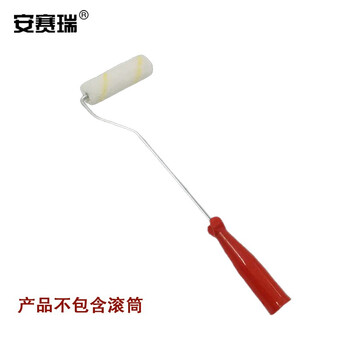 安赛瑞 滚筒刷手柄（10个装）涂料滚子手柄 滚筒刷架子 刷墙工具 手柄长391mm 22326