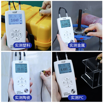 林上 LS211 超声波测厚仪厚度测量仪 1年维保