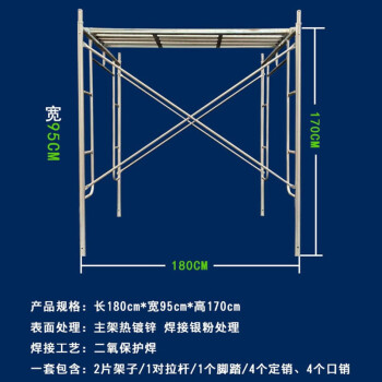 万尊 镀锌脚手架 1.7米高经济款门式活动钢管架子建筑手脚架WZ-JSJ-1701