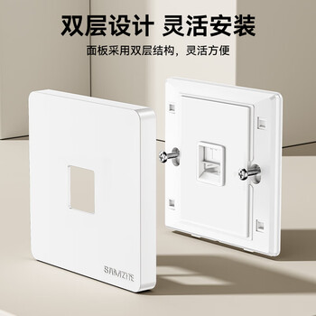 山泽  网络网线口面板  通用超五/六/七类模块加厚86型面板 适用电脑电话信息房间网络插座 单口WAN-01