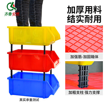 齐鲁安然 加厚组合式零件盒物料盒收纳盒工具盒螺丝盒五金盒分类盒库房仓库斜口 红色 X5