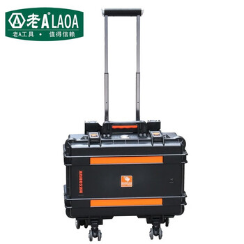 老A LAOA 万向拉杆仪表箱安全箱防水箱仪器箱防震箱工具箱收纳箱储存箱18英寸LA115218量大企业定制