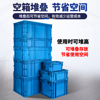 力王（POWERKING）可堆箱可插箱加厚耐摔塑料箱整理收纳箱工业汽配运输箱周转物流箱 300*200*148