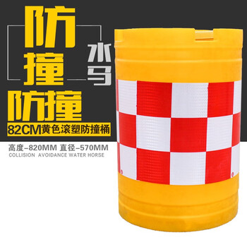 鸣固 吹塑滚塑三孔水马 防撞桶 隔离墩 小水马 箭头扇形单二孔围栏围挡 570*820