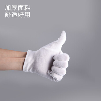 鸣固 白手套礼仪手套劳保 棉汗布 珠宝文玩检阅表演开车 12付装